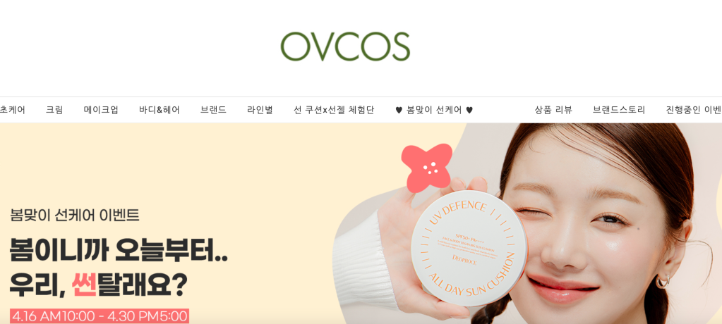 [Milestone] Korean Beauty & Cosmetic wholesalers
